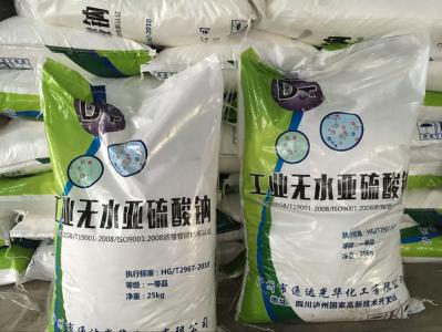 工業(yè)原料 無水亞硫酸鈉 添加劑 漂白劑 防腐劑