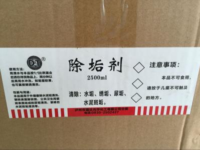 除垢劑 清除水垢 銹垢 水泥斑垢 尿垢2500毫升瓶裝